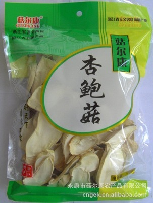 2013年杏鮑菇品牌包裝批發 浙江特產食用菌，過節送禮必備之選
