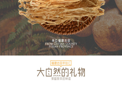 金針菇干貨 無硫優質農產品，酒店與工廠多場景應用，聚劃算批發助力食用菌產業鏈升級